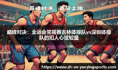 悦盈体育首页