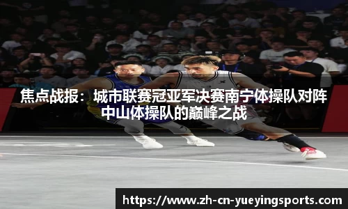 悦盈体育首页